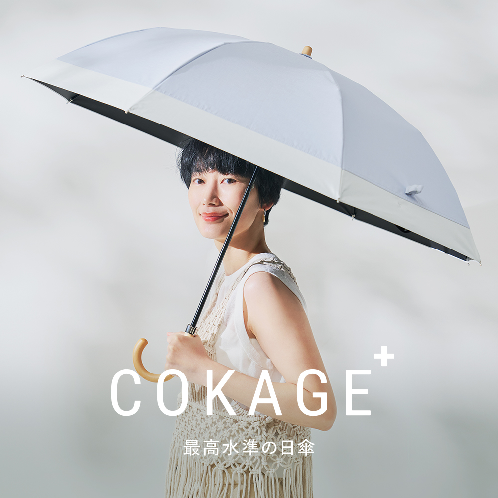 COKAGE+｜コカゲ