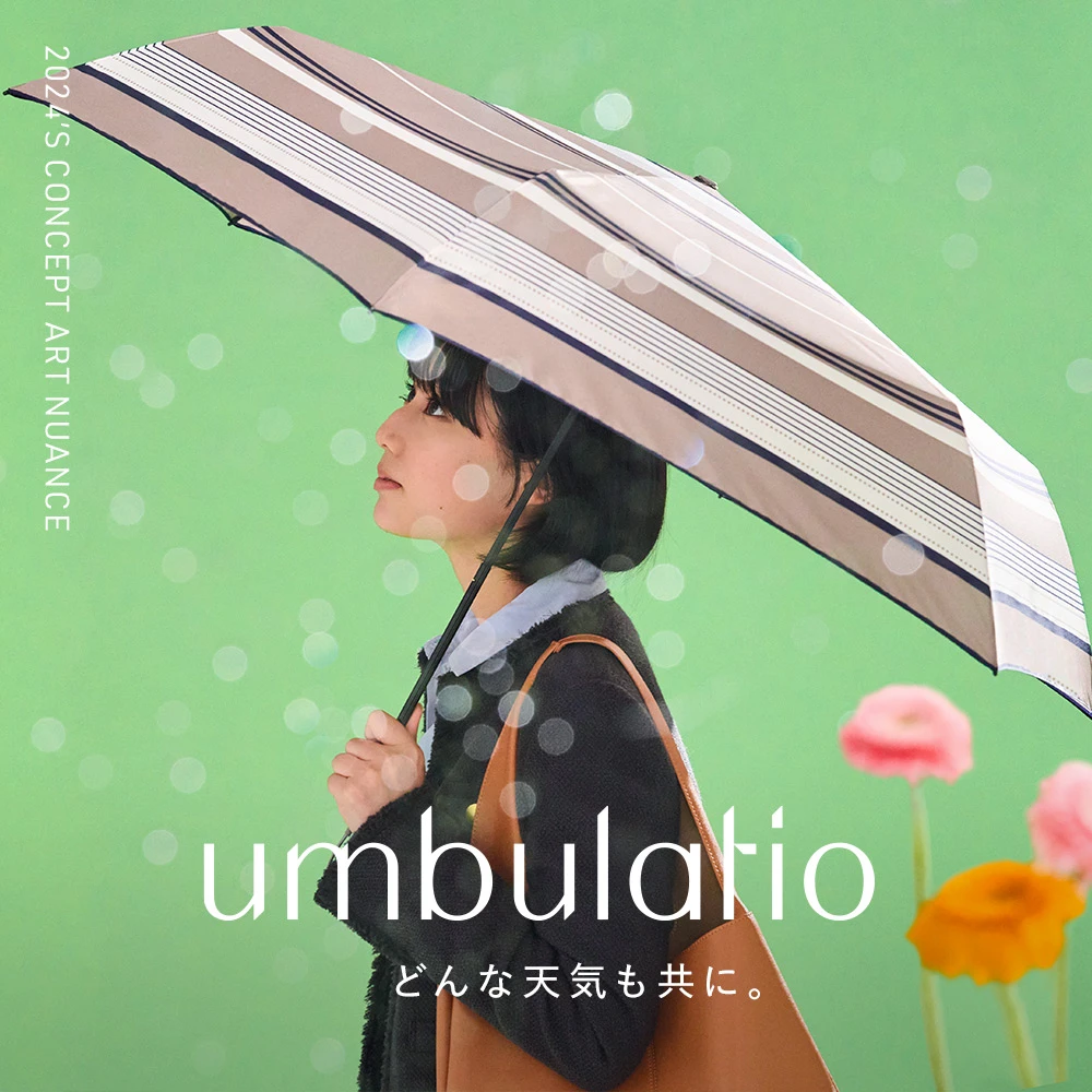 umbulatio｜アンブラティオ